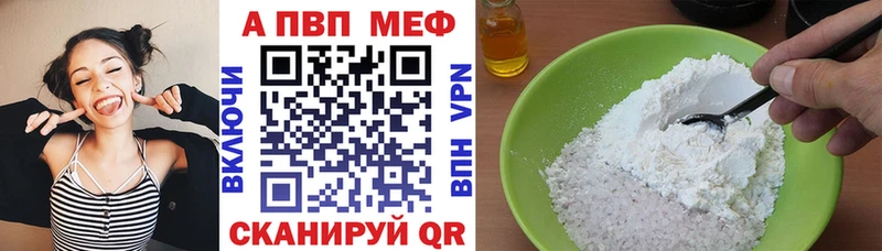 Альфа ПВП Соль  где найти   Мышкин 