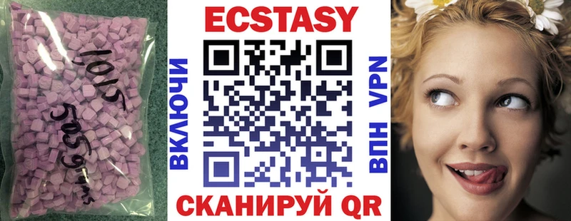ЭКСТАЗИ 99%  Мышкин 