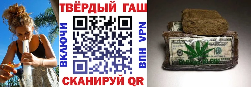цены   Мышкин  ГАШ hashish 