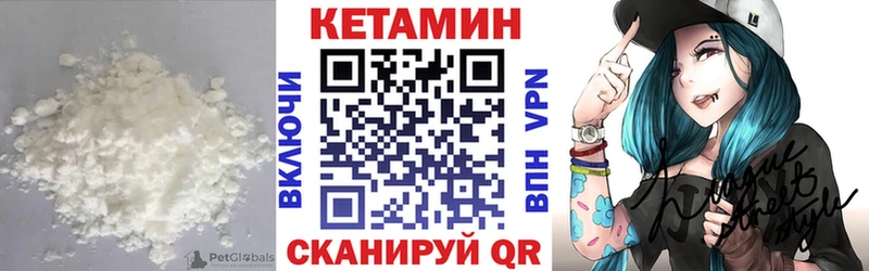 купить наркотики цена  Мышкин  Кетамин VHQ 