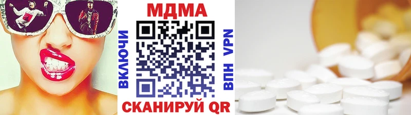 МДМА кристаллы  Мышкин 