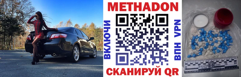 МЕТАДОН methadone  закладки  Мышкин 
